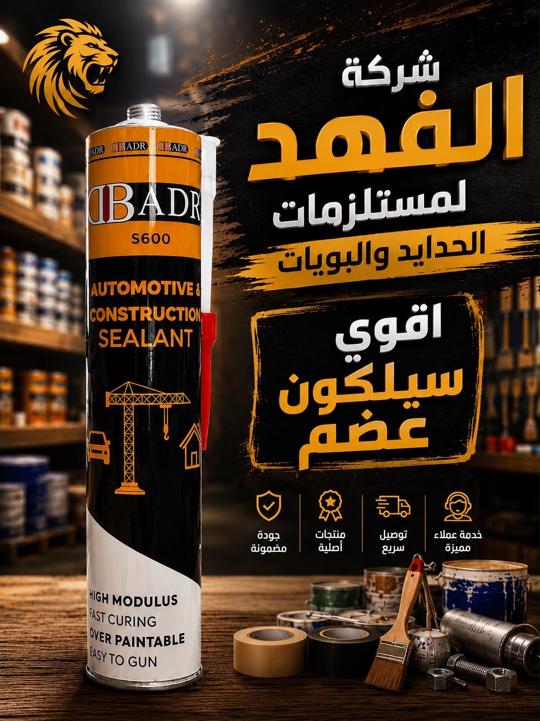 انبوبة سيليكون عضم بدر